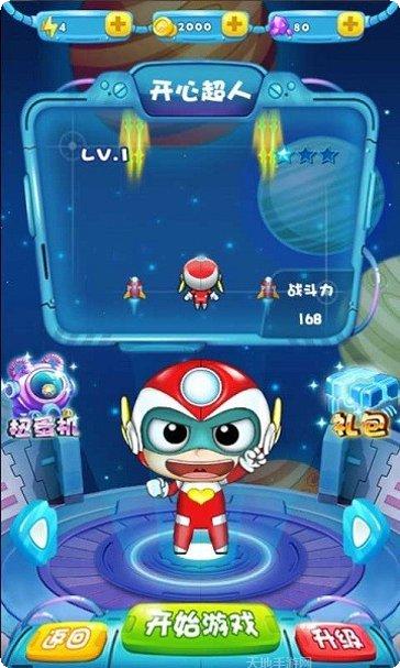 开心宝贝BT送首充月卡攻略