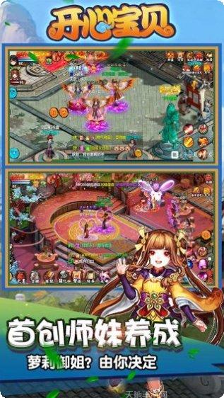 开心宝贝BT送首充月卡兑换