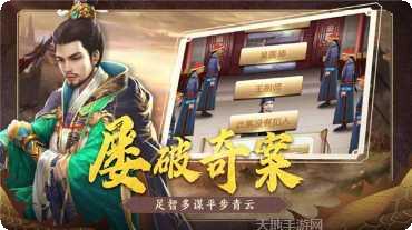 一品官人官场传奇下载