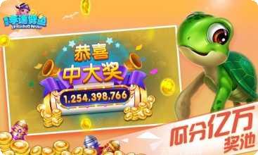 奇游李逵劈鱼下载