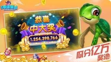 奇游李逵劈鱼玩法