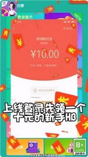 放学别走红包版下载