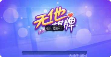 无它娱乐游戏攻略