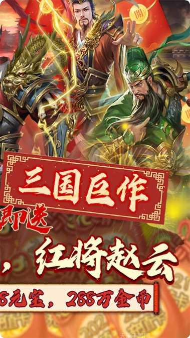 热血群英传无限抽卡攻略