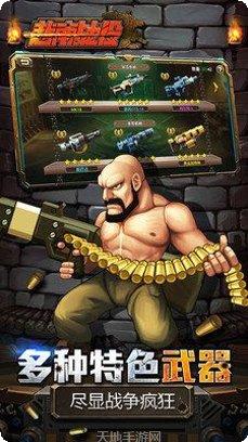 越南战役手游下载