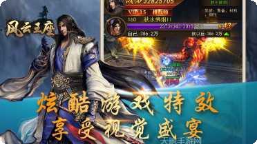 风云王座游戏攻略