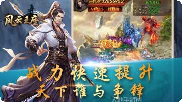 风云王座角色培养