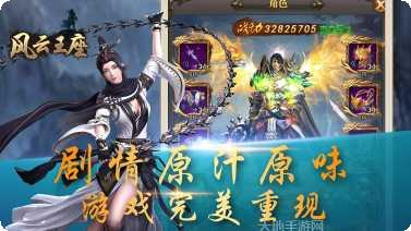 风云王座最新活动