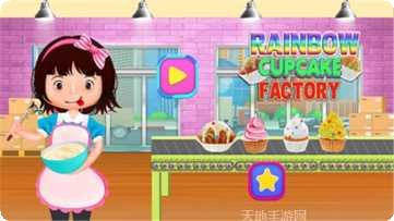 彩虹蛋糕工厂攻略大全