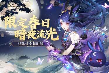 天姬变装备升级