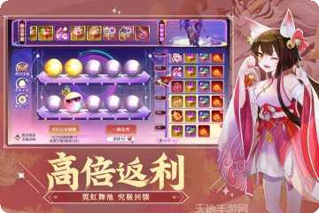 天姬变宠物养成