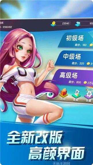 雀潮棋牌安卓版