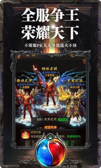 倍攻迷失光柱版传奇攻略