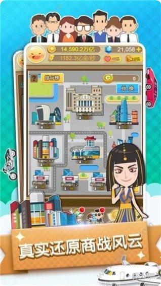 草根逆袭记攻略