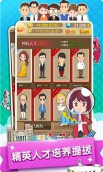 草根逆袭记玩法介绍