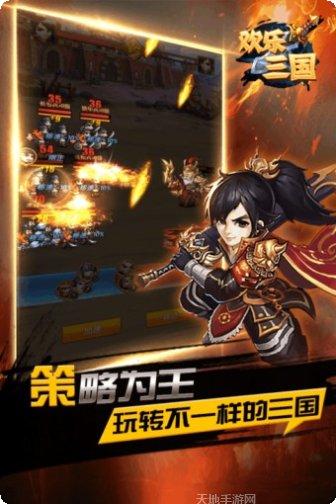 欢乐三国角色介绍