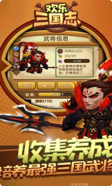 欢乐三国最新活动