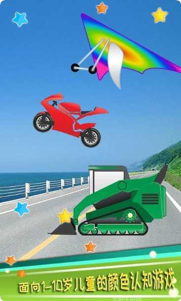 儿童汽车迷宫免费版ios