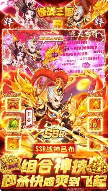 姬战三国破解版攻略