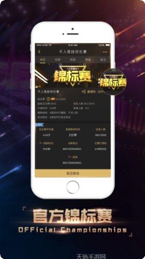 王者德扑棋牌下载