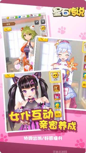 星石传说装备获取