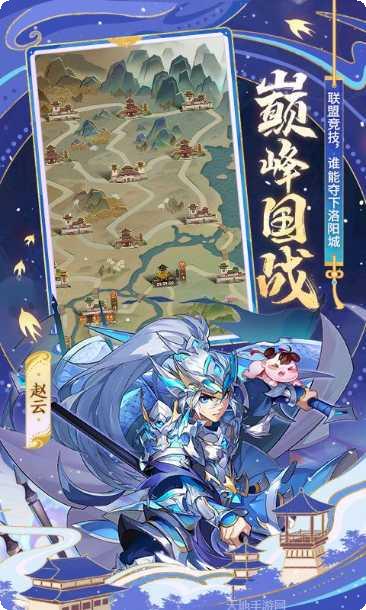 少年三国志联动版下载