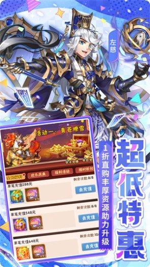 少年三国志联动版角色介绍