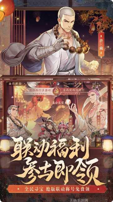 少年三国志联动版活动详情