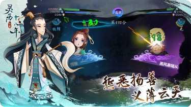 灵历十八年九游版攻略