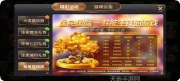 盛娱温州麻将ios版