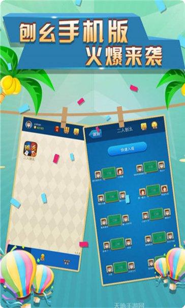 胜都棋牌安卓版