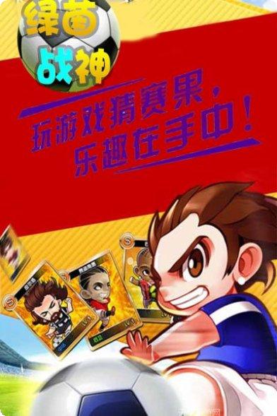 绿茵战神比赛技巧