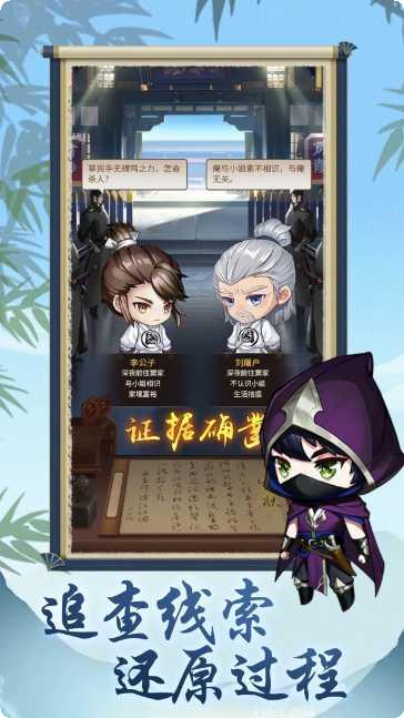 少年神捕手游攻略