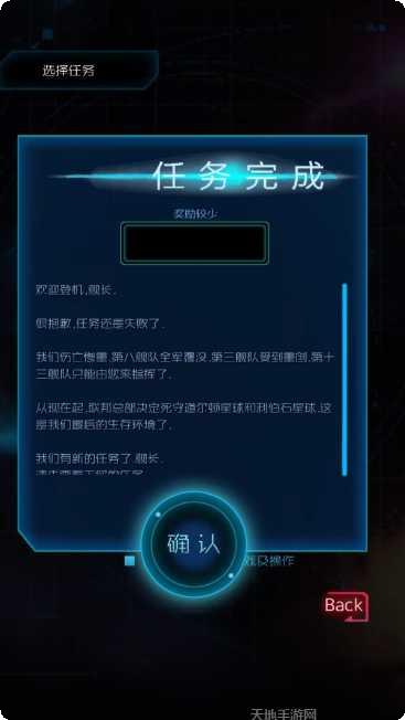 星际突击角色介绍