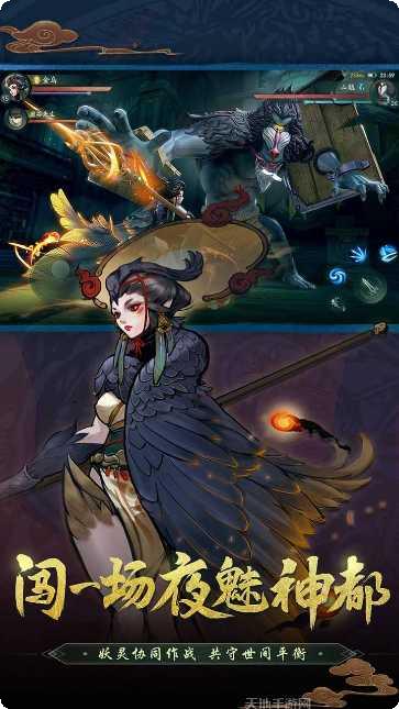 神都夜行录bilibili版下载