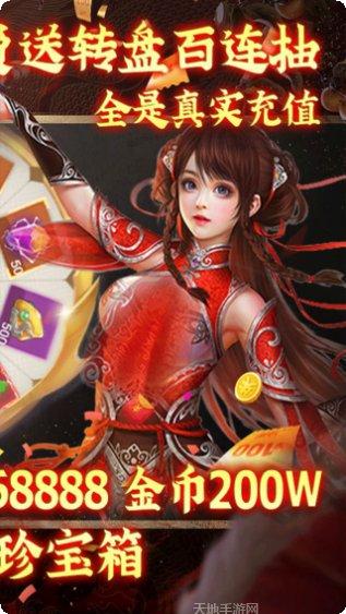 天祭BT福利版下载