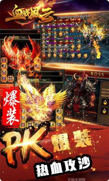 爆裂传奇游戏攻略