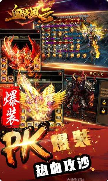 爆裂传奇装备获取