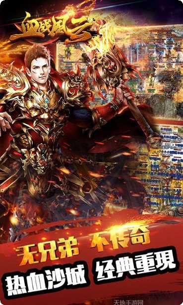 爆裂传奇角色培养