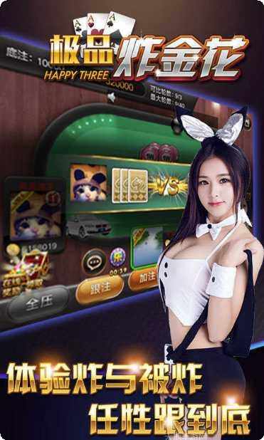 极品三张牌下载地址