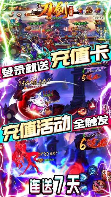 刀剑神魔录破解版玩法