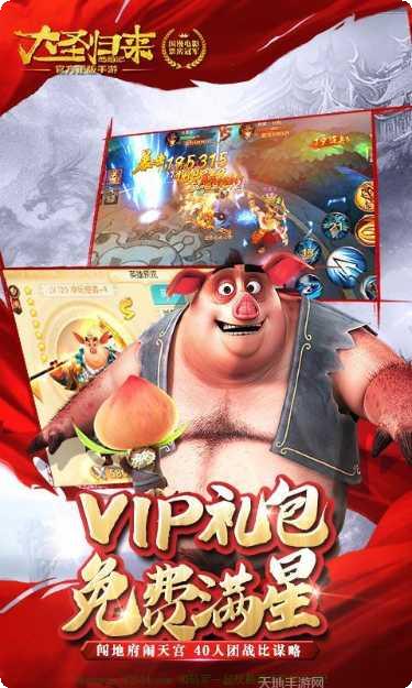 西游记之天蓬元帅最新版本