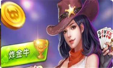 登封棋牌最新版本