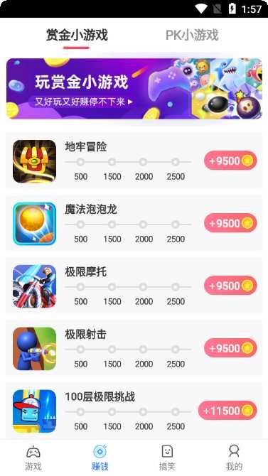 闲来趣玩APP玩法介绍