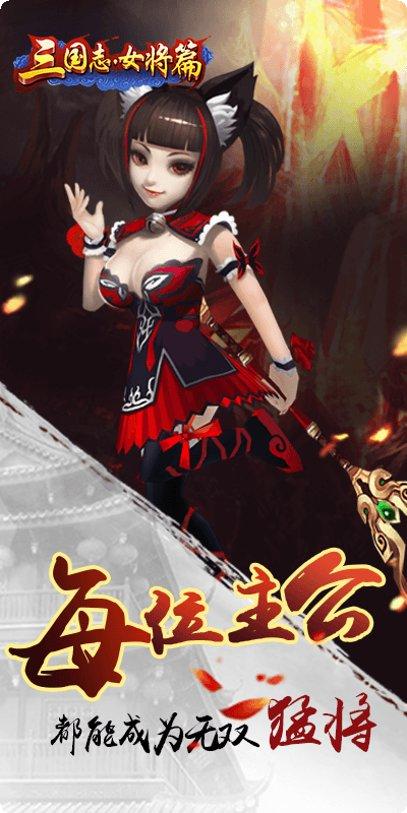 三国志女将篇角色介绍