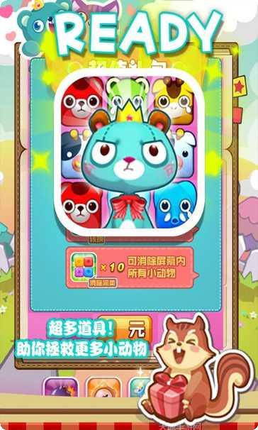 救救小兔攻略