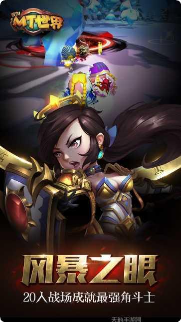 我叫MT辅助攻略