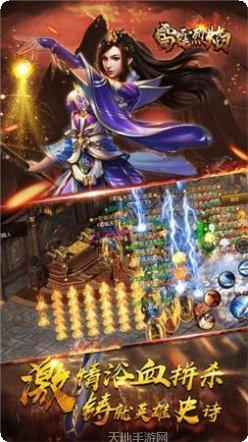 雷霆烈焰游戏攻略