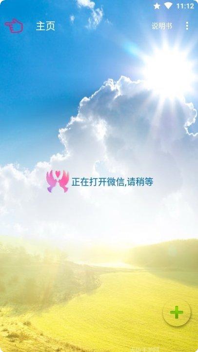 Lovelink爱的章节角色