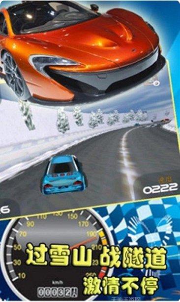 飞车极限模拟器安卓版下载
